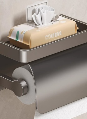 卫生间纸巾盒免打孔厕所纸巾架浴室防水壁挂式厕纸盒卷纸架枪灰色