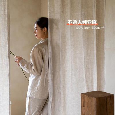 本原亚麻布艺 300克宽幅纯亚麻本色窗帘定制 单层不透人纹理布帘