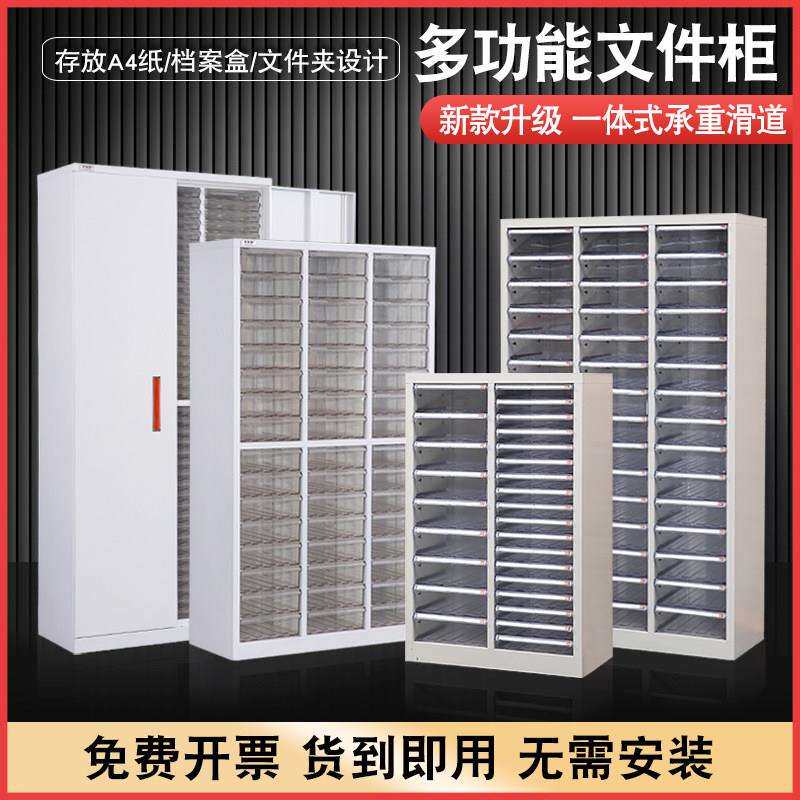A4文件柜抽屉式办公柜合同资料整理柜档案袋收纳柜样品票据分类柜