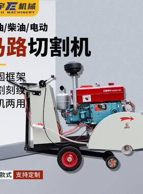 现LEC货全款自动沥青路柴面切机大马力油马路切割缝机路面切割机