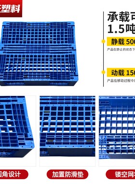 托DXC供塑应胶川字型塑料盘物流叉车塑栈板运输料地台板冷库卡板