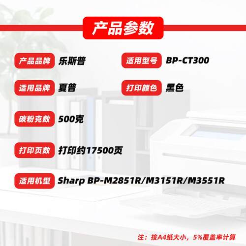 适用夏普BP-CT300粉盒Sharp BP-M2851R M3151R M3551R墨粉盒碳粉