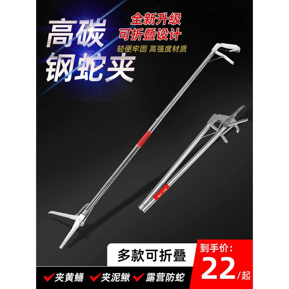 不锈钢抓泥鳅黄鳝虾鱼夹子防咬夹加长捕捉夹赶海工具钳子伸缩蛇钩