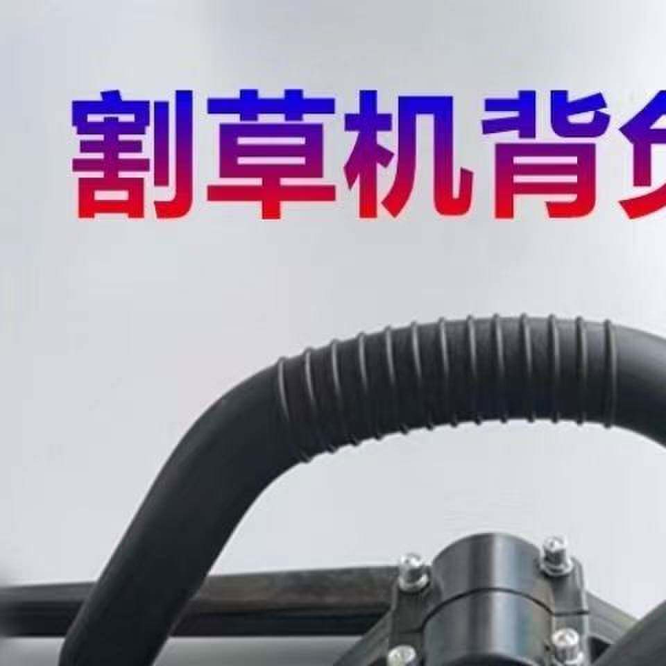 两冲程四冲程通用型背负式手柄配件汽油割草机割灌机打草机提手把