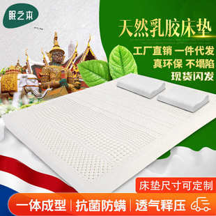 厂家直销批发泰国乳胶床垫抗菌天然原液软垫家用儿童学生宿舍榻