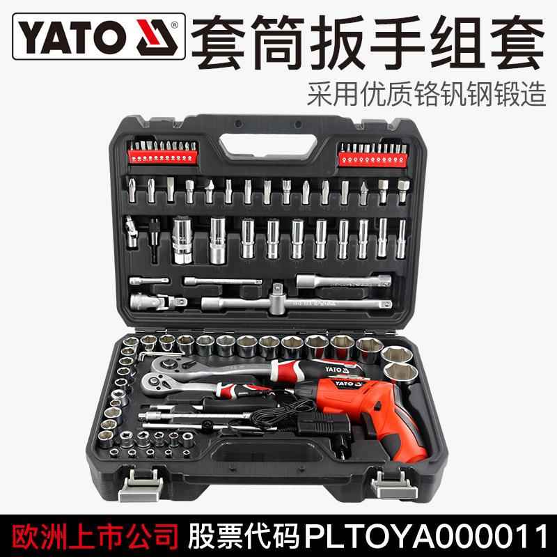 易尔拓汽车维修汽保工具专业机修设备大全工具箱套筒扳手套装组合