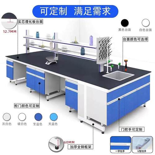 全钢室实验SYS-1854台化验室操作台风柜钢木中央台化学实验桌实验