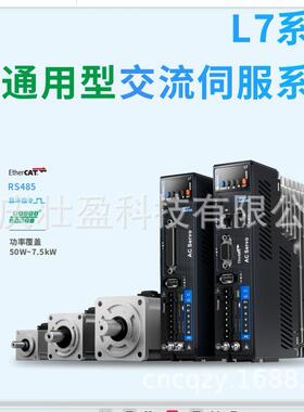 ACM2M-1313B雷赛伺服电机L7N-1500驱动器L7N-1500S