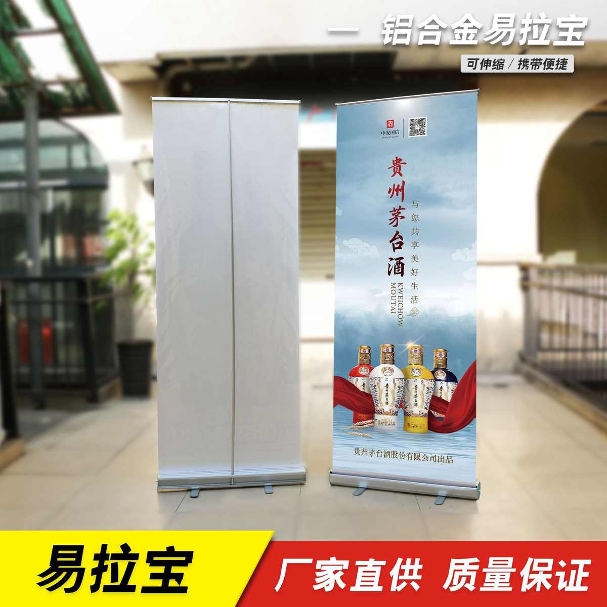 广告牌牌广告伸缩宝立式门立展示型展板易展架海报设计落地式拉牌