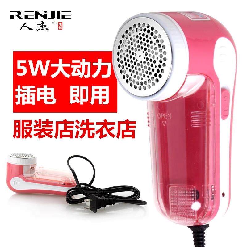 人杰直插电线即插即用毛球器修剪器洗衣店羊毛衫去球5W大马力8268