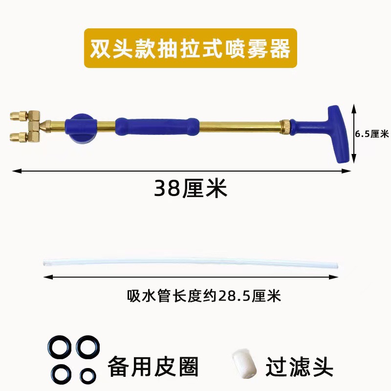 喷雾器喷雾器推拉饮料灌溉工具