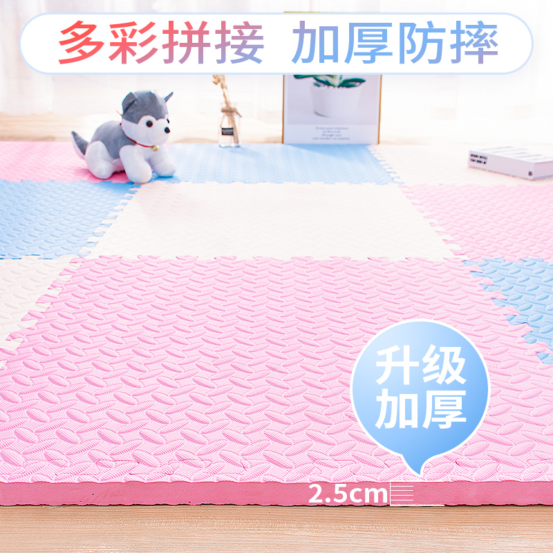 泡沫地垫加厚宝宝防摔垫拼接爬行垫大号60卧室床边拼图爬爬垫家用