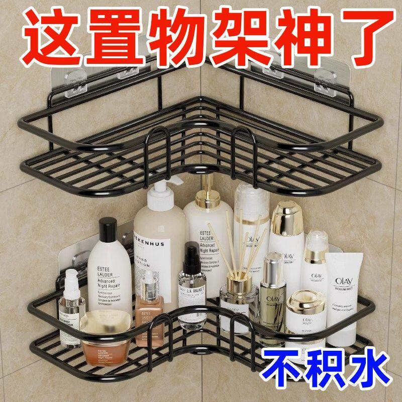 浴室置物架子免打孔三角挂墙上收纳支架自粘式转角储物沥水肥皂盒