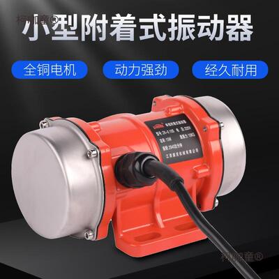 振克工8振动电机小型单三业KVM相22030V振动筛料仓附着式震V动麦