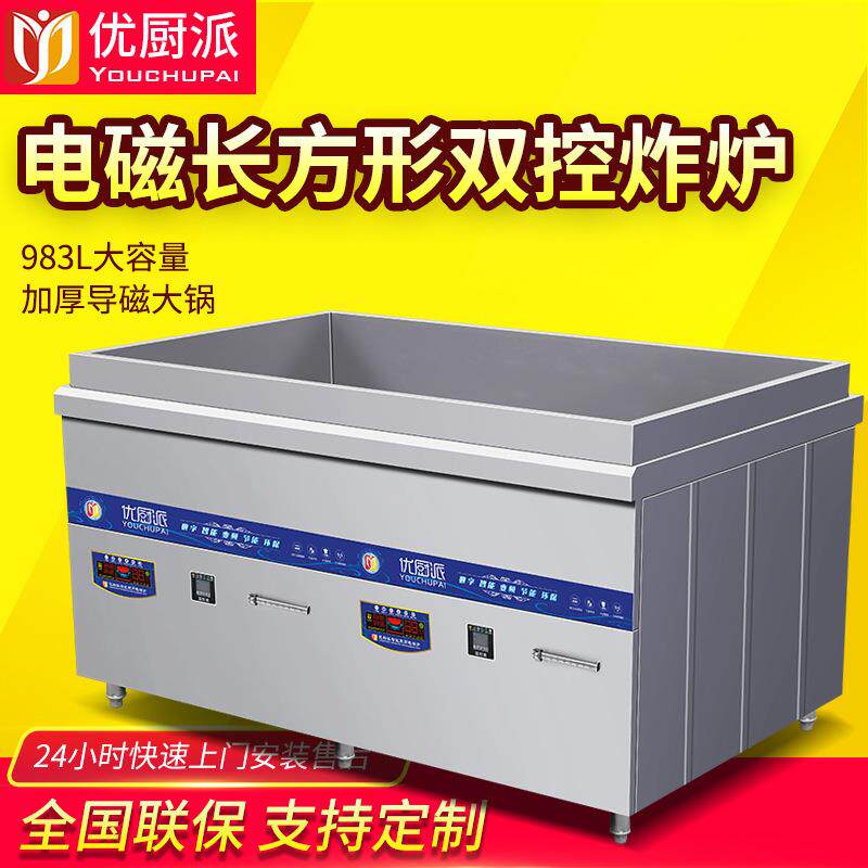 特价卤肉油炸炉商用电磁炉中厨食堂大型食品厂牛羊肉煮骨锅