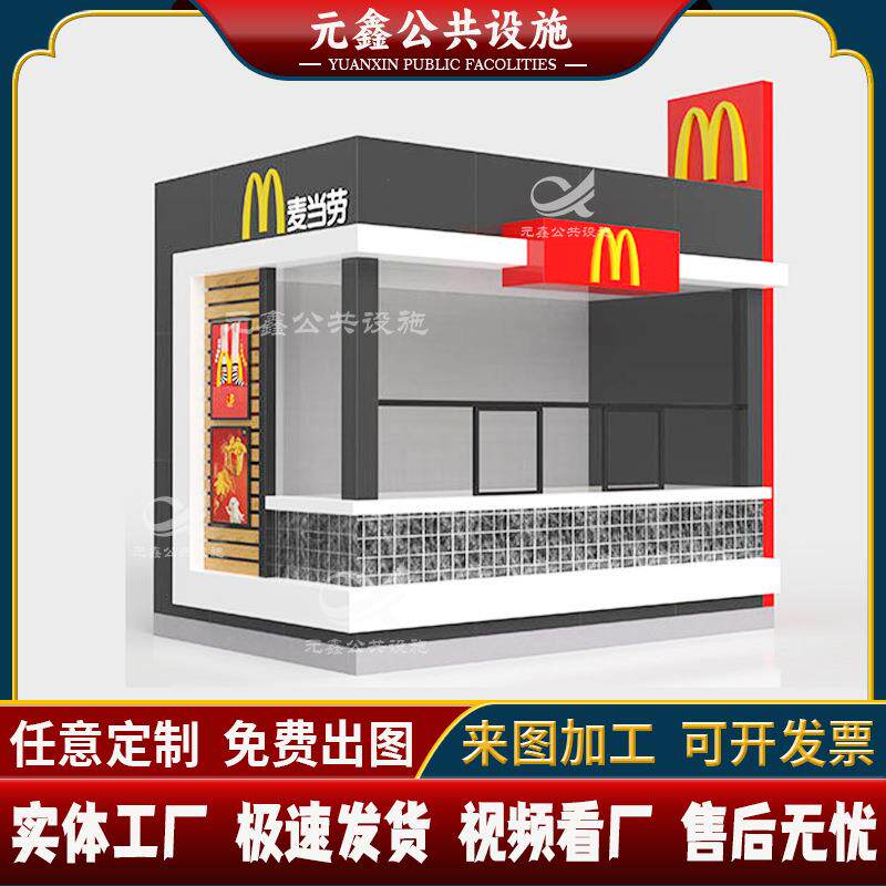 售卖亭售货亭景区公园夜市移动小轻钢别墅