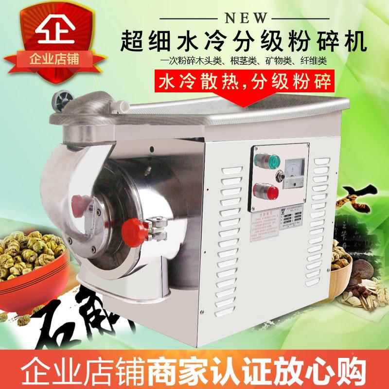 药机DF-50A水冷式双级高效卧式粉碎机中药纤维打粉机