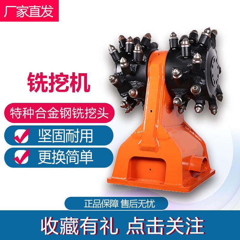 挖掘机铣挖机头改装液压动力头隧道掘进采煤混凝土铁刨机铁刨头