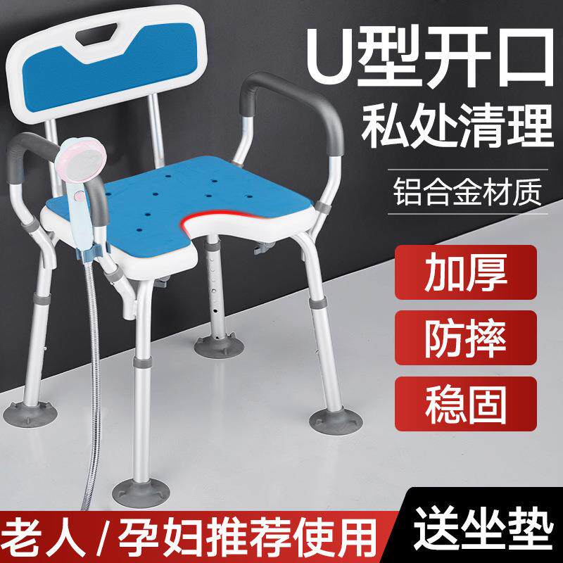 老年人洗澡椅浴室沐浴冲凉座椅老人淋浴吸盘防滑助浴洗浴凳子