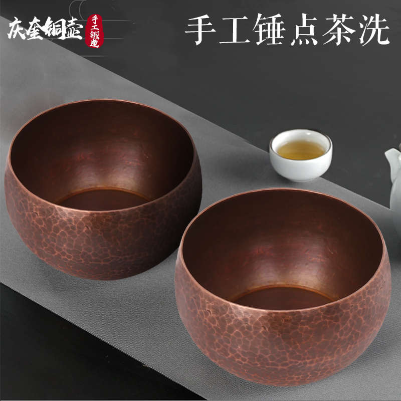 铜茶洗纯铜手工大号水盂六君子功夫茶具配件复古大容量水盂洗茶碗
