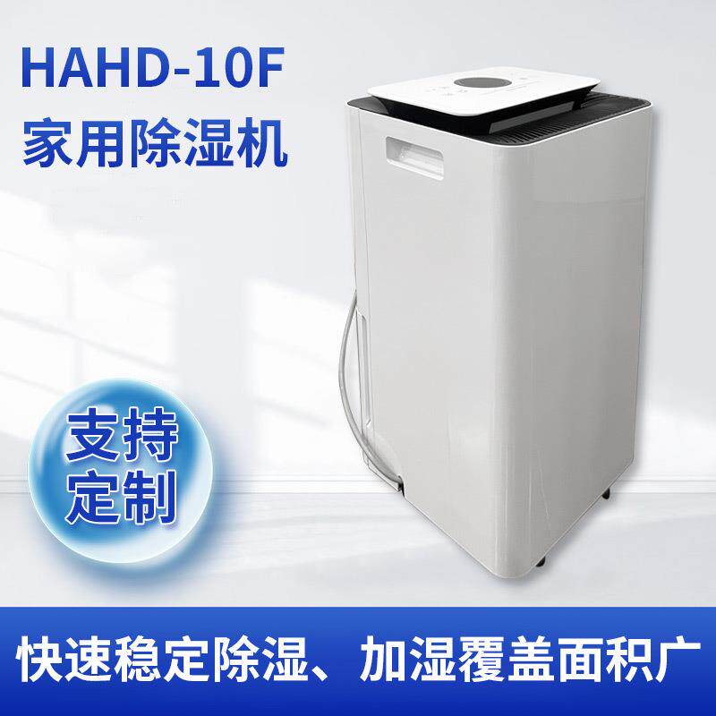 科橙电气家用除湿机别墅卧室空气商用抽湿机/除湿器