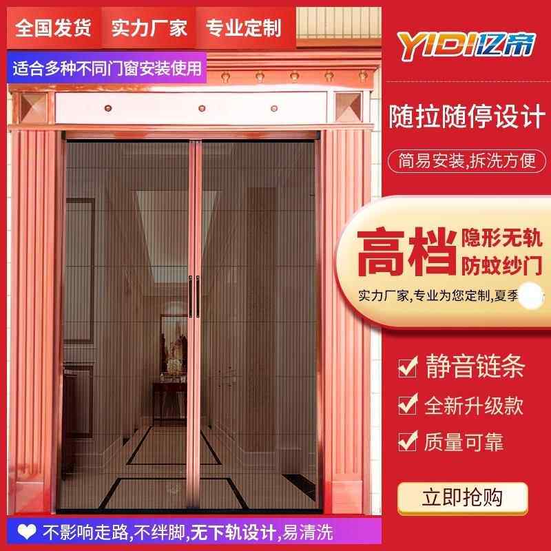 上海亿帝定制高档无轨隐形推拉式折叠伸缩防蚊纱窗纱门大门风琴式