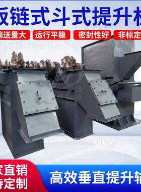 垂直提升上料机NE型垂直提料机膨润土输送斗提机矿粉斗式输送机矿
