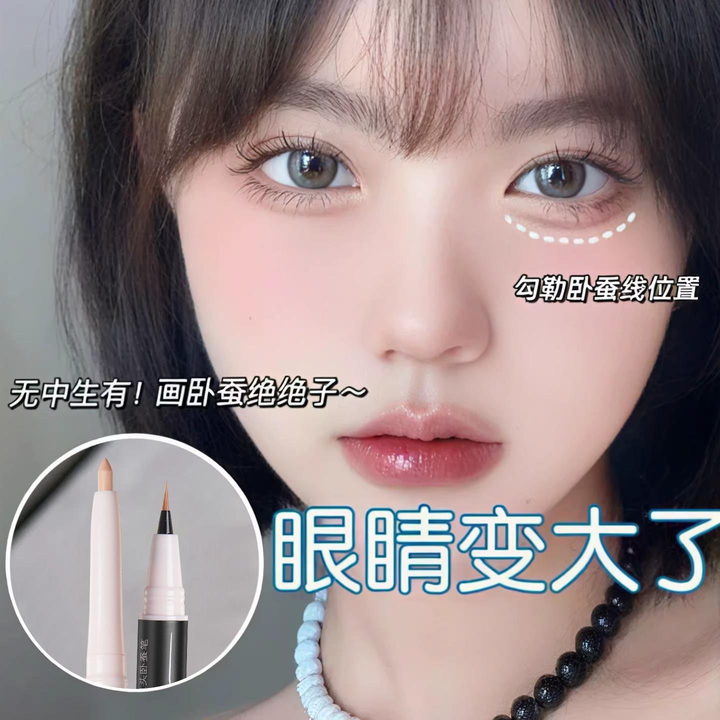 妈生卧蚕!心动双头卧蚕笔提亮二合一眼脸下至两用自然阴影高光笔