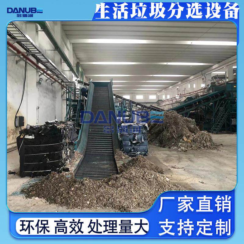 生活垃圾分选设备市政生活垃圾处理全套设备县城混合垃圾筛分线