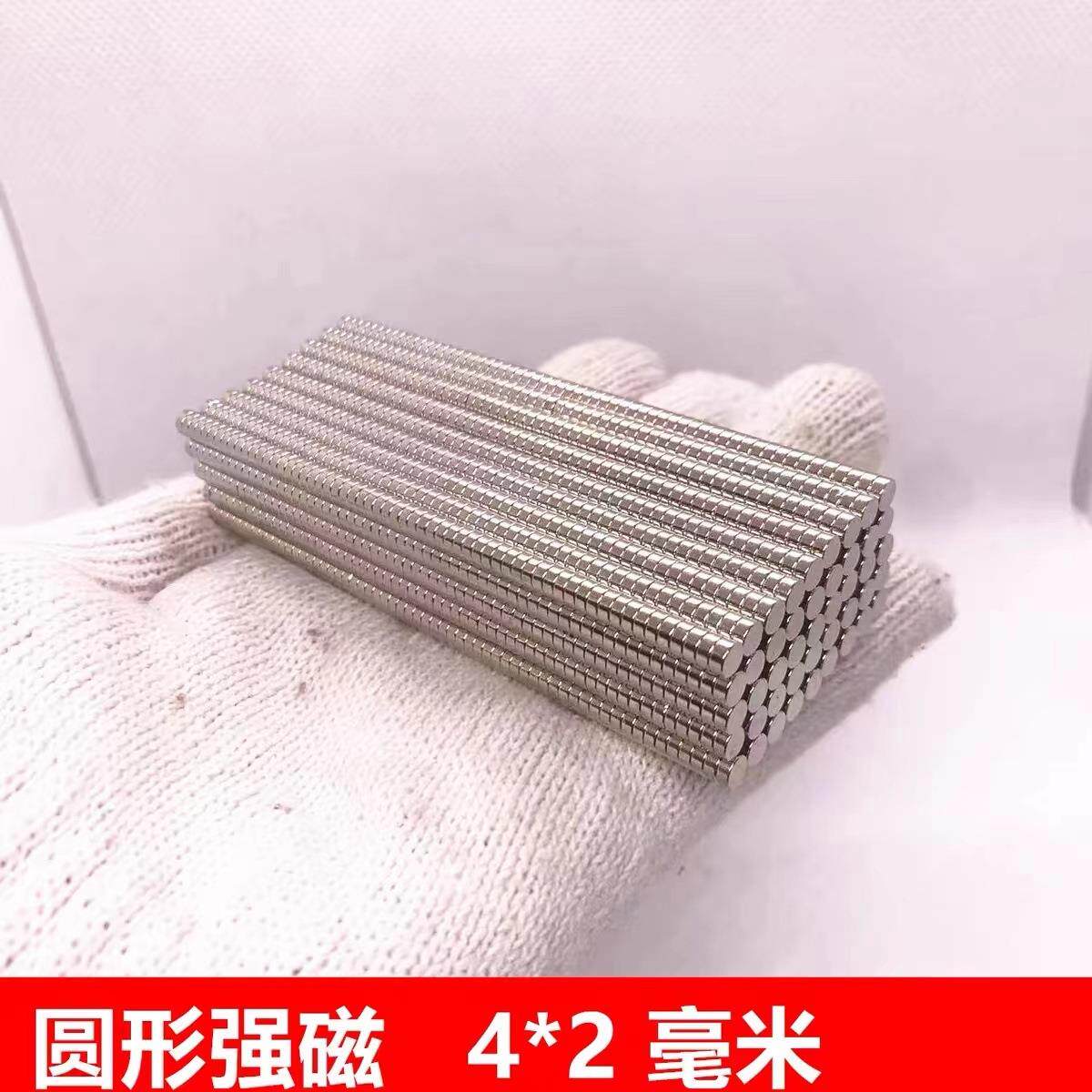 稀土永磁王强力强磁铁圆形D4X2mm钕铁硼吸铁石磁钢强磁4*2mm