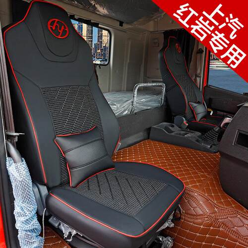 上汽红岩洁世C500座套M500金刚专用C100卡车全年通用M100座垫全包