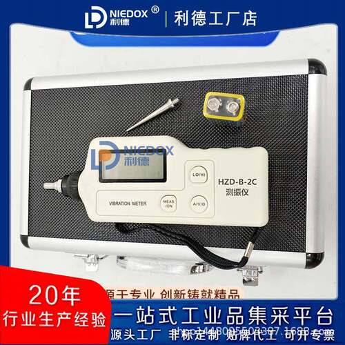 宁波利德测振仪HZD-B-3A便携式测震仪HZD-B-2C设备振动检测仪现货