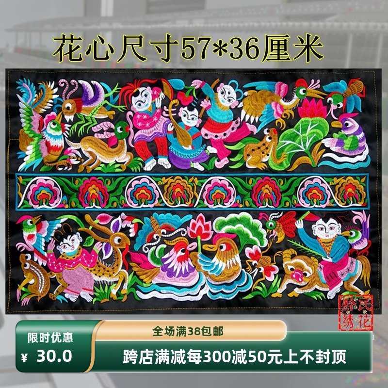 民族风苗绣鸳鸯牡丹荷花人像吉祥动物绣花片汉服刺绣机绣绣片辅料