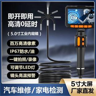 手机内窥镜高清摄像头360度旋转管道工业汽车维修发动机积碳空调