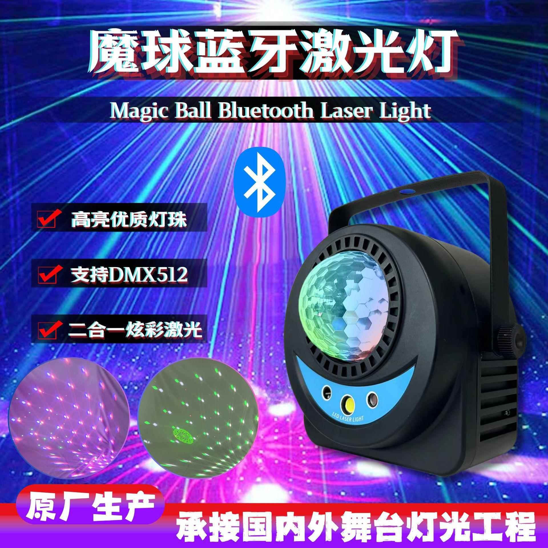 跨境二合一投影星空灯万火高清USB蓝牙氛围led魔球激光七彩闪光灯