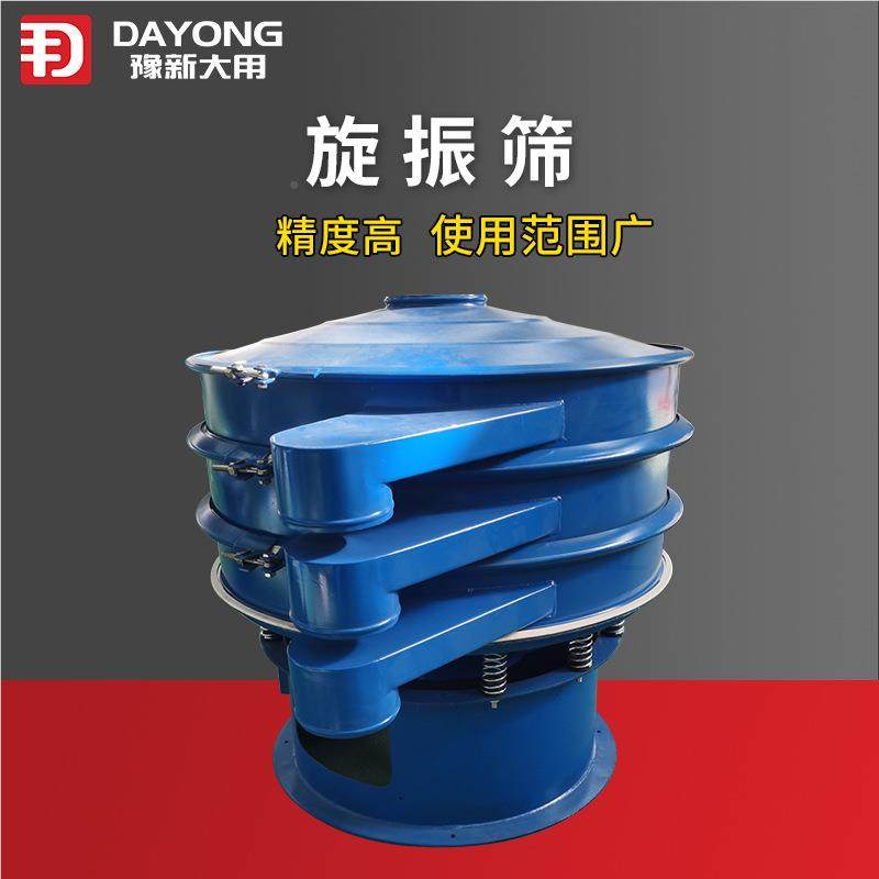 多层旋振粉筛焊条末圆盘分筛 过KJV滤分级除杂电动筛 噪音小式筛,清洗/食品/商业设备,其他清洗机,淘宝优惠券,粉丝福利购,淘宝优惠卷