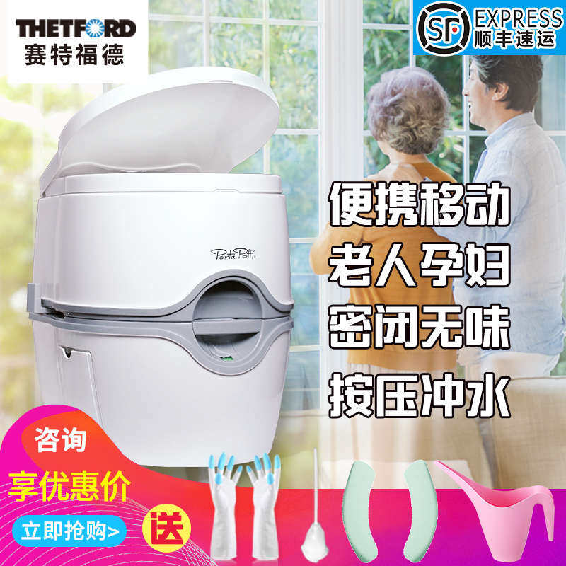赛特福德老人坐便器可移动马桶便携式室内孕妇防臭马桶家用PP565P