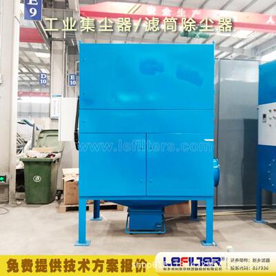 利菲LF-XLF-6尔高温焊用接滤筒特除尘器体积易小维护