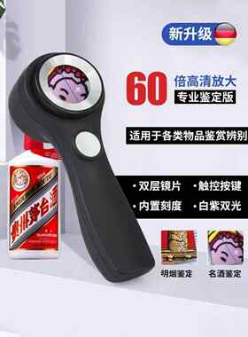 2023新款高倍数高清放大镜鉴定专用60倍看文玩玉石宝石珠宝手表奢侈品电子鉴宝钱币1000验烟酒鉴别手持带灯