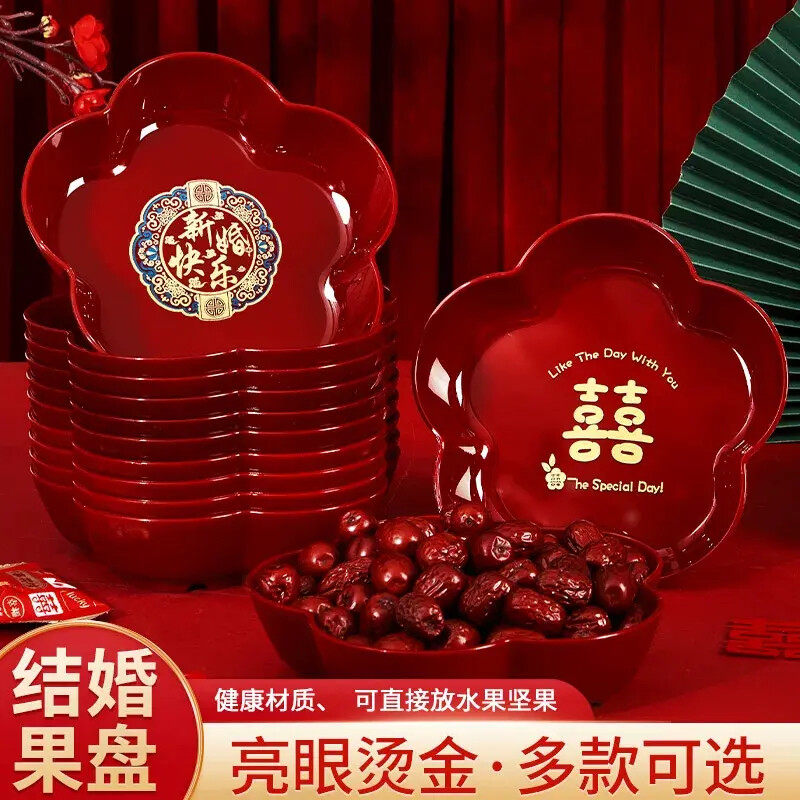 红色瓜子婚庆果盘家用干果盘子结婚盘红色塑料喜糖瓜子中式婚礼用