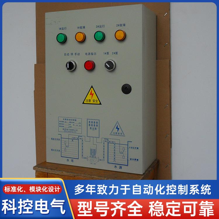 浙江乐清柳市 不锈钢户外防雨型水泵控制箱 专业生产厂家