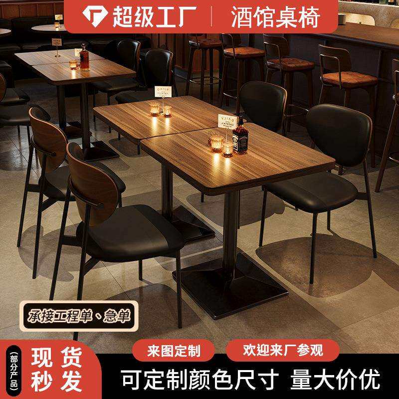 复古小酒馆商用餐桌椅美式餐吧音乐餐厅桌子椅子清吧酒吧桌椅组合