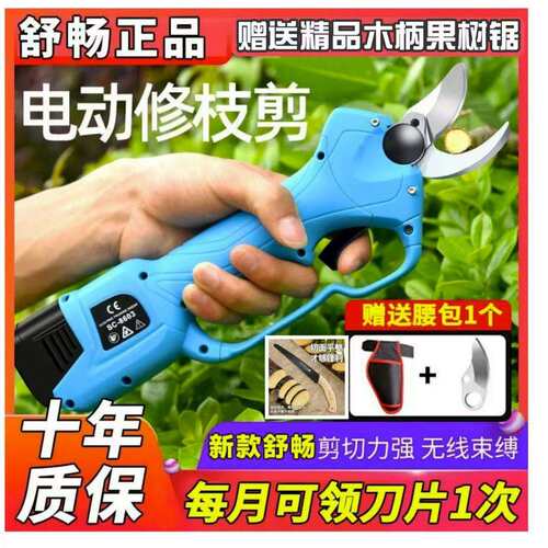 电动修枝剪刀果树果枝剪树枝剪刀充电式园林修剪枝剪刀电剪子