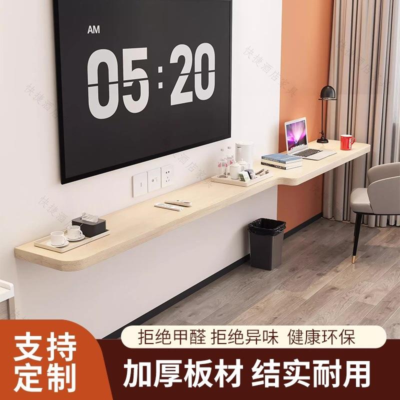 酒店实木电视一字台面组合写字桌宾馆民宿宿客房隔板式悬空电视柜