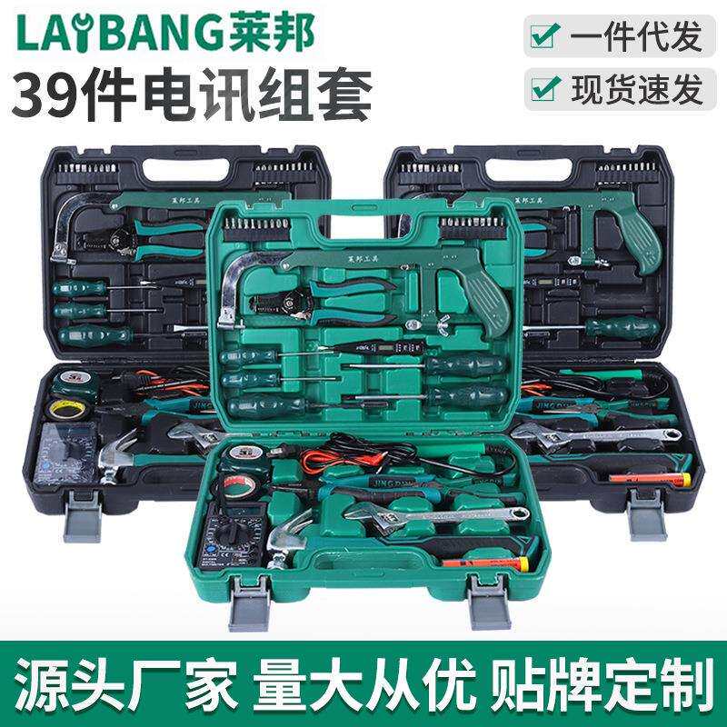 39件套专业电讯组套件套汽修组套汽修工具套装汽车维修电工工具