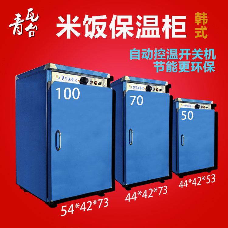 韩式韩餐饭店米饭保温柜米饭保温箱商用韩国料理保温恒温箱50,清洗/食品/商业设备,保温炉/保温柜/保温设备,淘宝优惠券,粉丝福利购,淘宝优惠卷