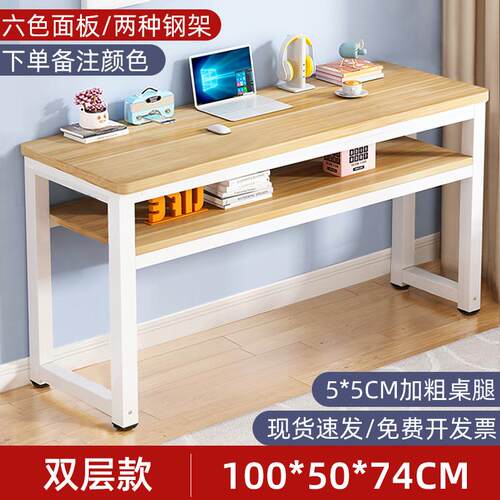正品电脑桌家用双层学习办公长作方形工台靠书墙小桌桌子简易桌长