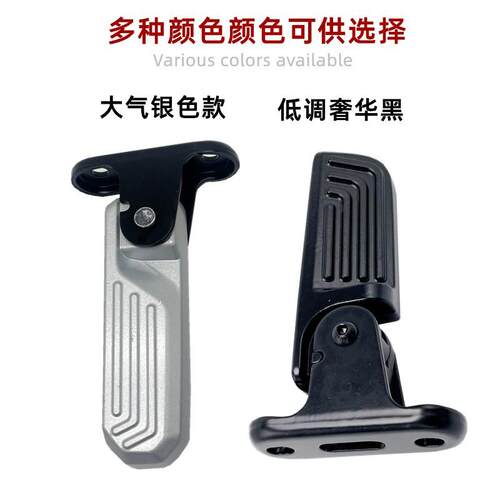 适用于九号电动车N85/N85C/N70C改装后搁脚踩脚蹬自动收缩脚踏板