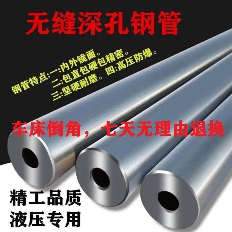 42crmo铬钼合金深孔管高精密钢管防爆内外镜面内外倒角超直耐高压