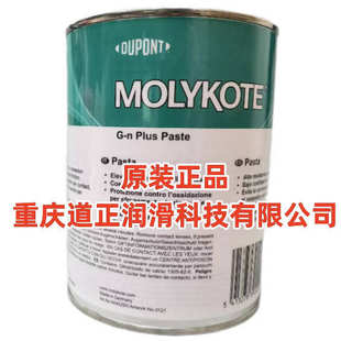 供应摩力克g paste螺纹防卡润滑油脂molykote plus